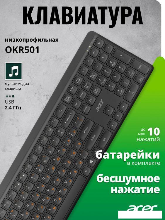 Клавиатура Acer OKR501 (черный)