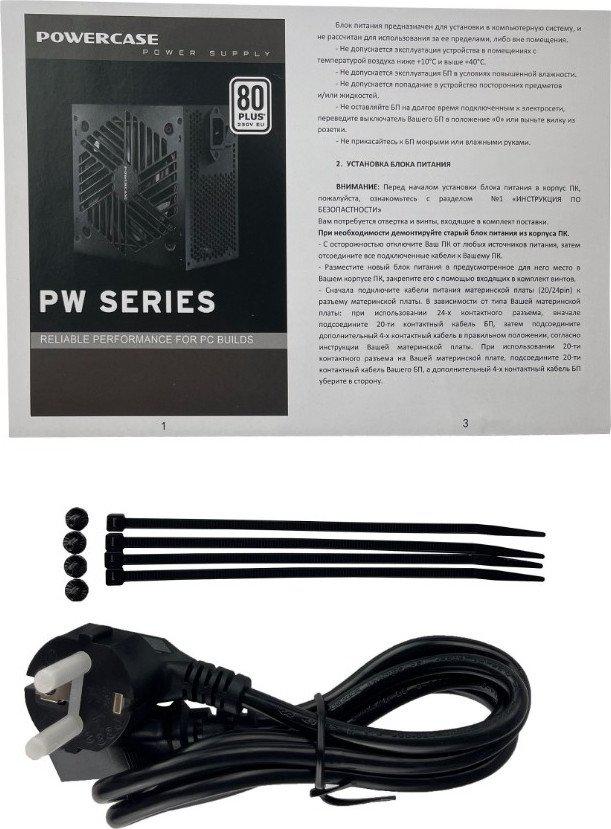 Блок питания Powercase PW700