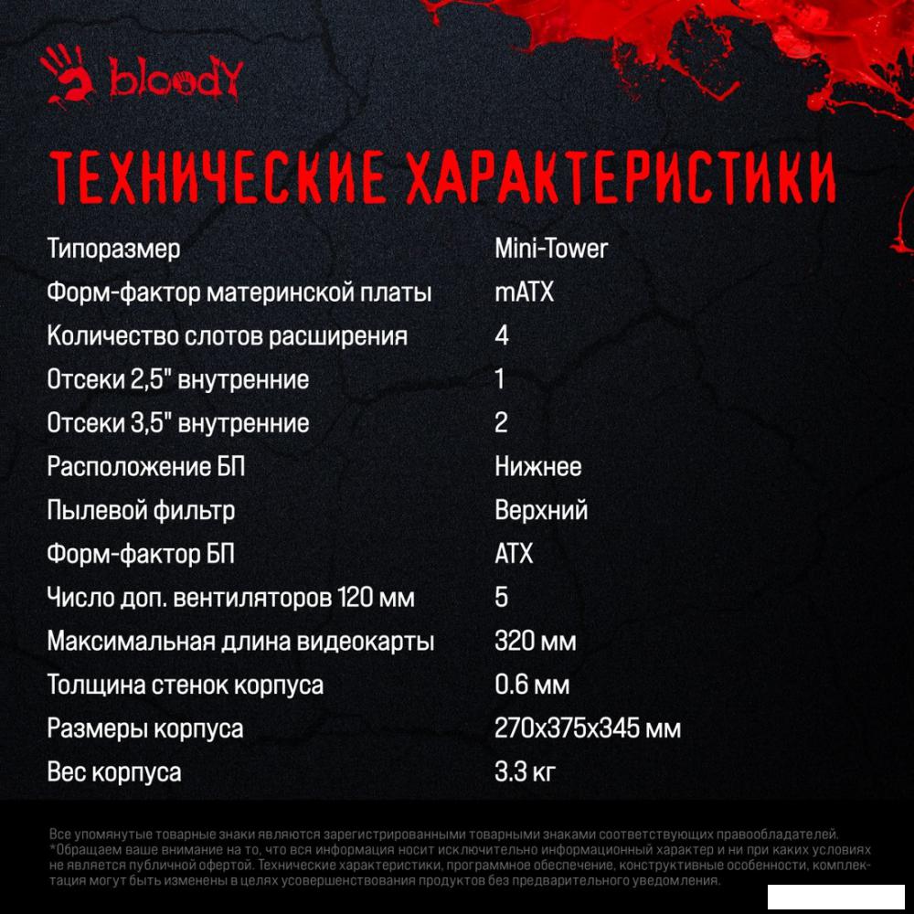 Корпус A4Tech Bloody BD-CC105 (черный)
