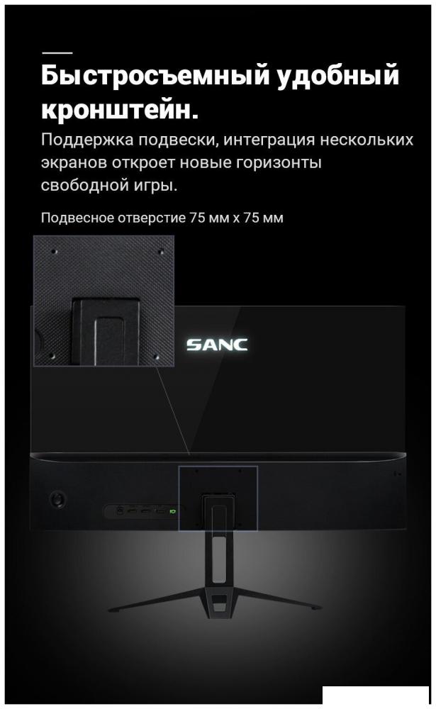 Игровой монитор Sanc N70 Pro II M2742 Игровой монитор Sanc N70 Pro II M2742