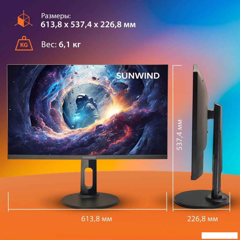 Монитор SunWind SUN-M27BA104