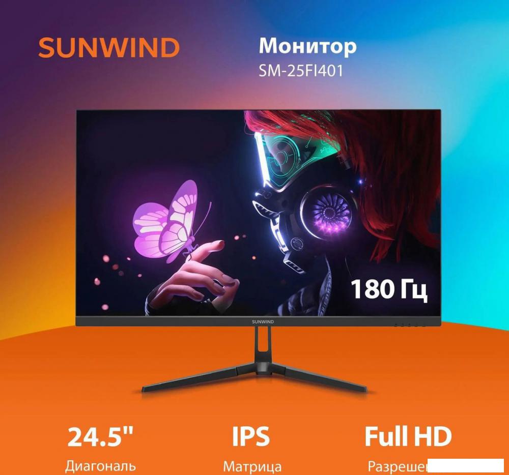 Игровой монитор SunWind SM-25FI401 Игровой монитор SunWind SM-25FI401