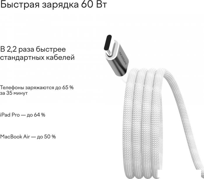 Кабель Magssory CBL001 (1.2м, серебристый)