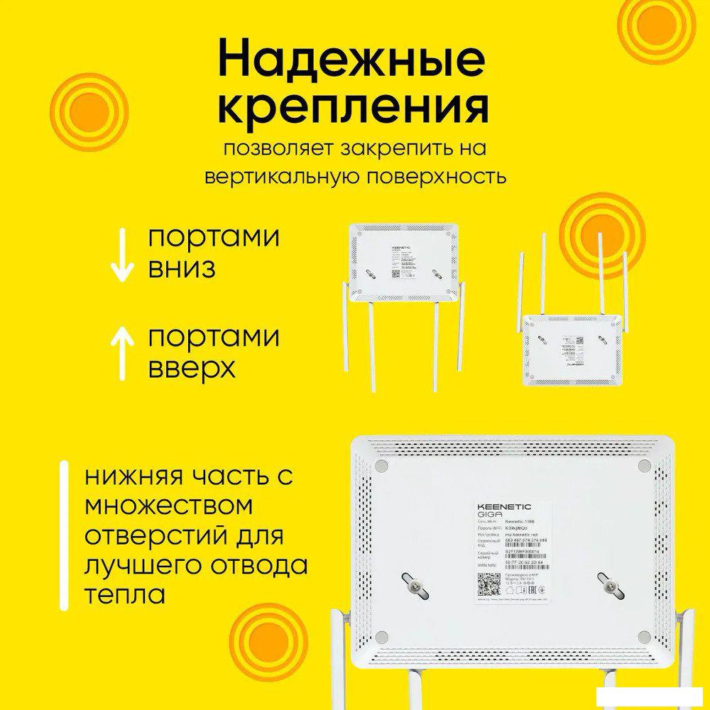 Wi-Fi роутер Keenetic Giga KN-1012