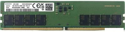 Оперативная память Samsung 16ГБ DDR5 5600 МГц M323R2GA3EB0-CWMOL