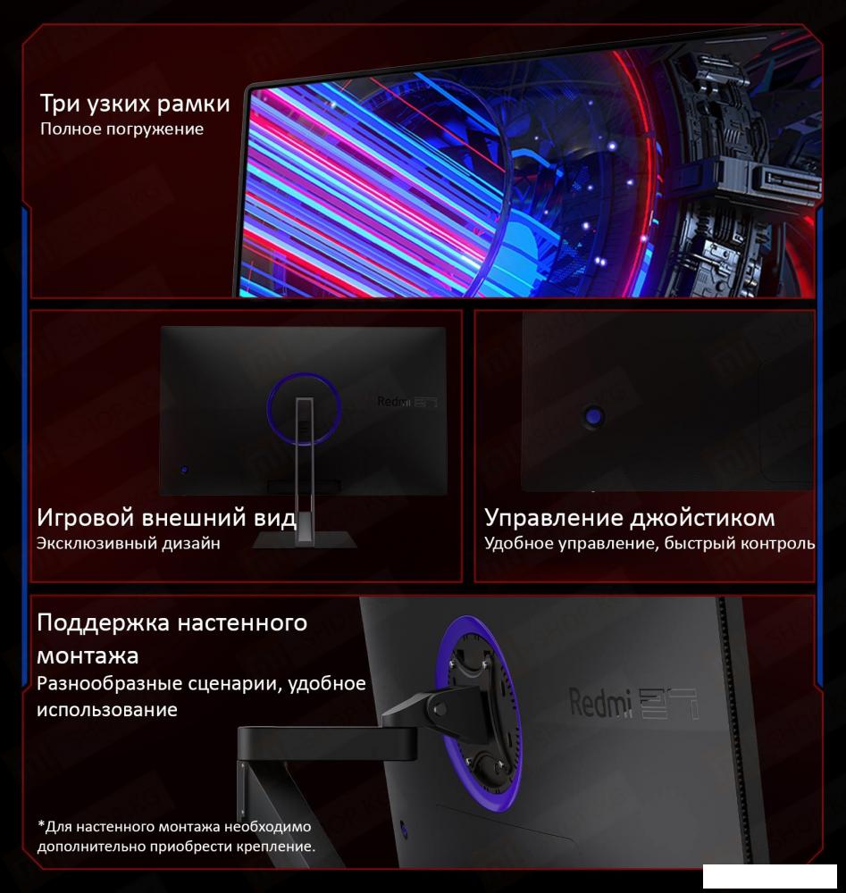 Игровой монитор Xiaomi Redmi Gaming Monitor G27GQ P27QBA-RX Игровой монитор Xiaomi Redmi Gaming Monitor G27GQ P27QBA-RX