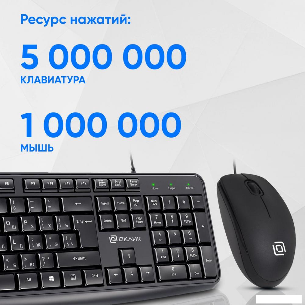 Наборы периферии Оклик S603