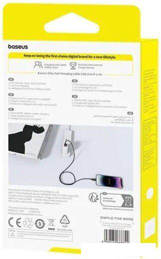 Кабели, адаптеры, разветвители Baseus Silky Series Fast Charging Cable USB Type-A - Lightning (1 м, черный)