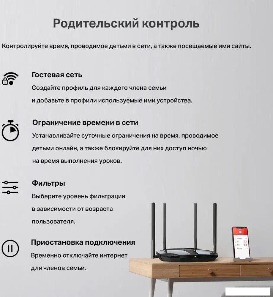 Wi-Fi роутер Mercusys MR60X V2
