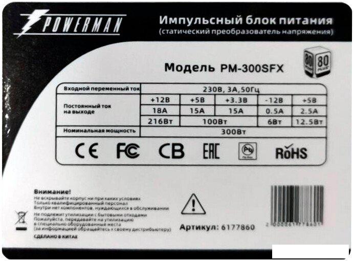 Блок питания Powerman PM-300SFX 80Plus