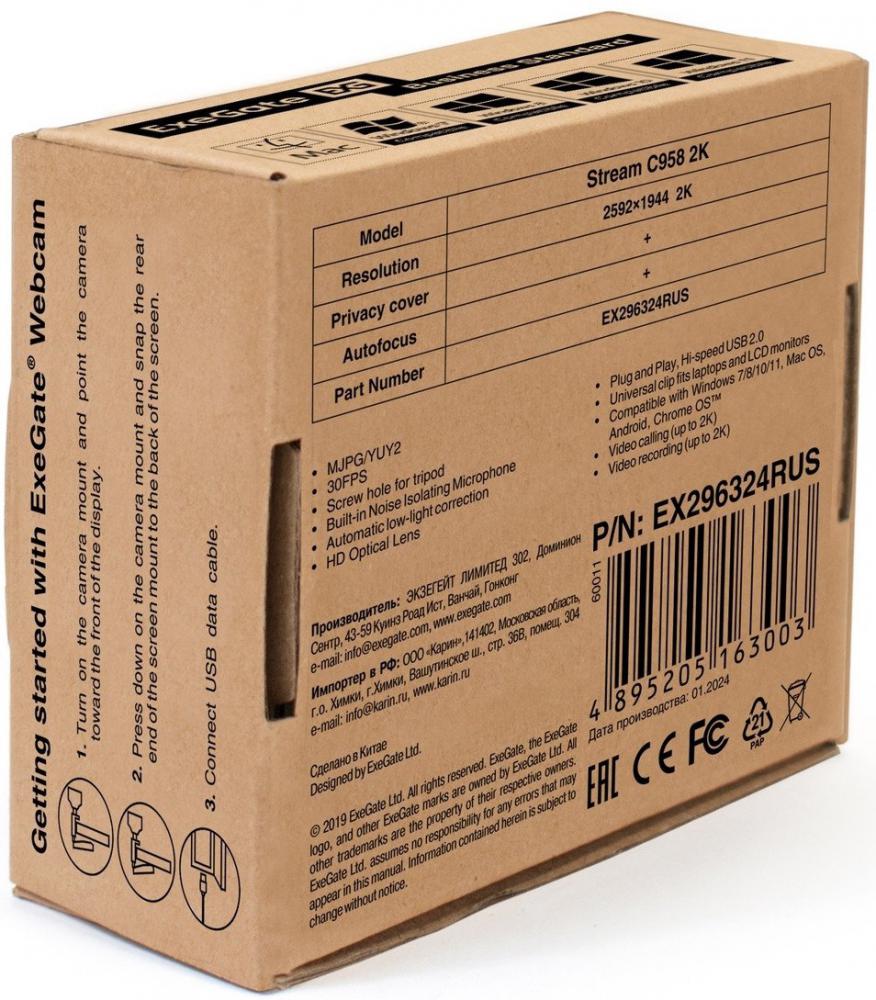 Веб-камера ExeGate Stream С958 2K