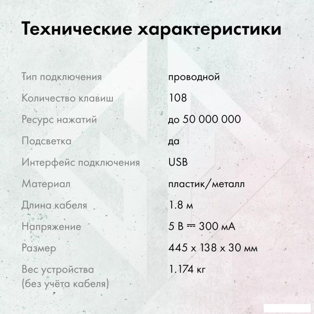 Клавиатура GMNG GG-KB790X