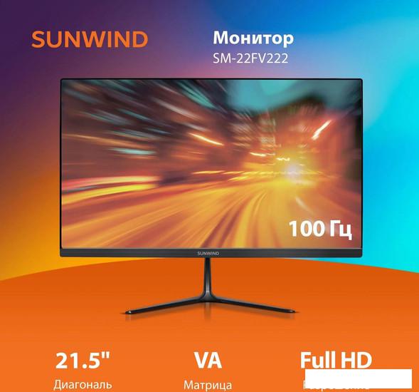 Монитор SunWind SM-22FV222
