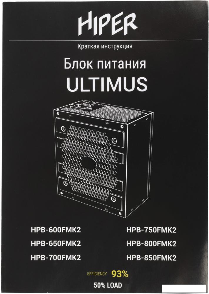 Блок питания Hiper HPB-850FMK2 Ultimus