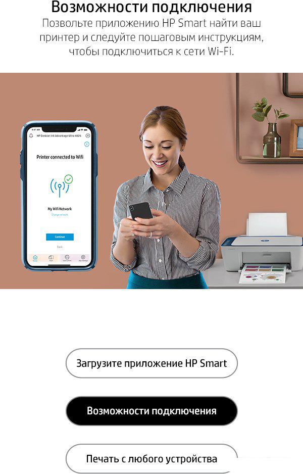 МФУ HP DeskJet Ink Advantage Ultra 4828 25R76A МФУ HP DeskJet Ink Advantage Ultra 4828 25R76A