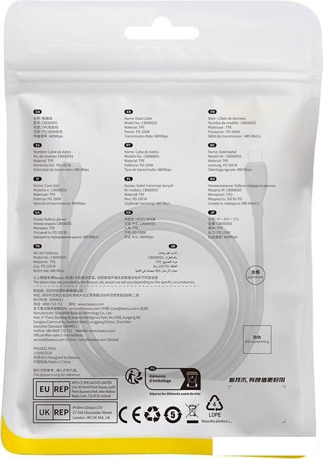 Кабель Baseus Pudding Series Fast Charging Cable 100W USB Type-C - USB Type-C (1.2 м, черный)