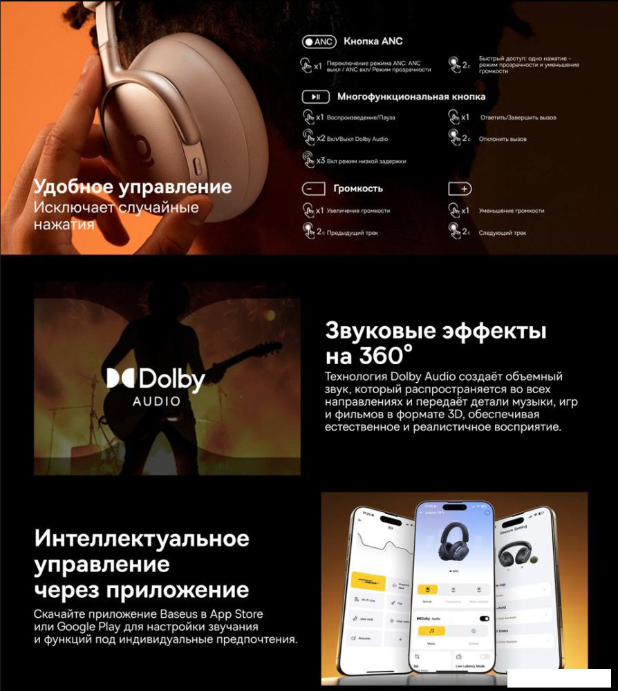Наушники и гарнитуры Baseus Inspire XH1 (черный)