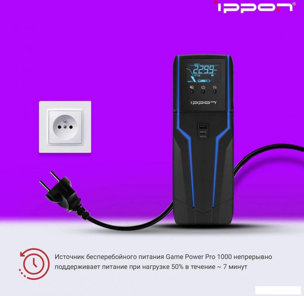 Источник бесперебойного питания IPPON Game Power Pro 1000 1908308