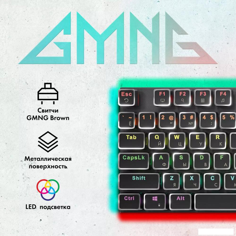 Клавиатура GMNG GG-KB815X