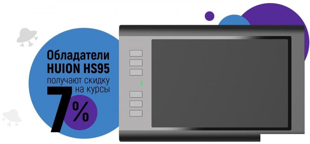 Графический планшет Huion HS95