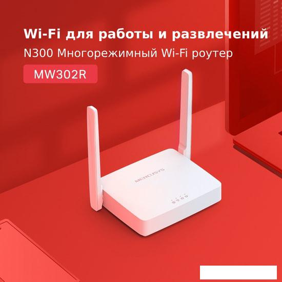 Wi-Fi роутер Mercusys MW302R