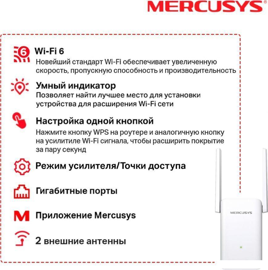 Усилитель Wi-Fi Mercusys ME70X