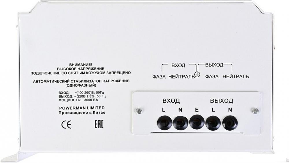 Стабилизатор напряжения Powerman AVS 3000 H