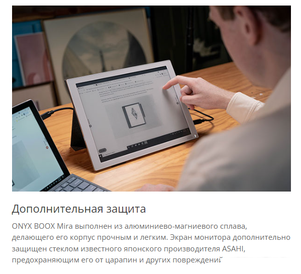 Монитор Onyx BOOX Mira Монитор Onyx BOOX Mira