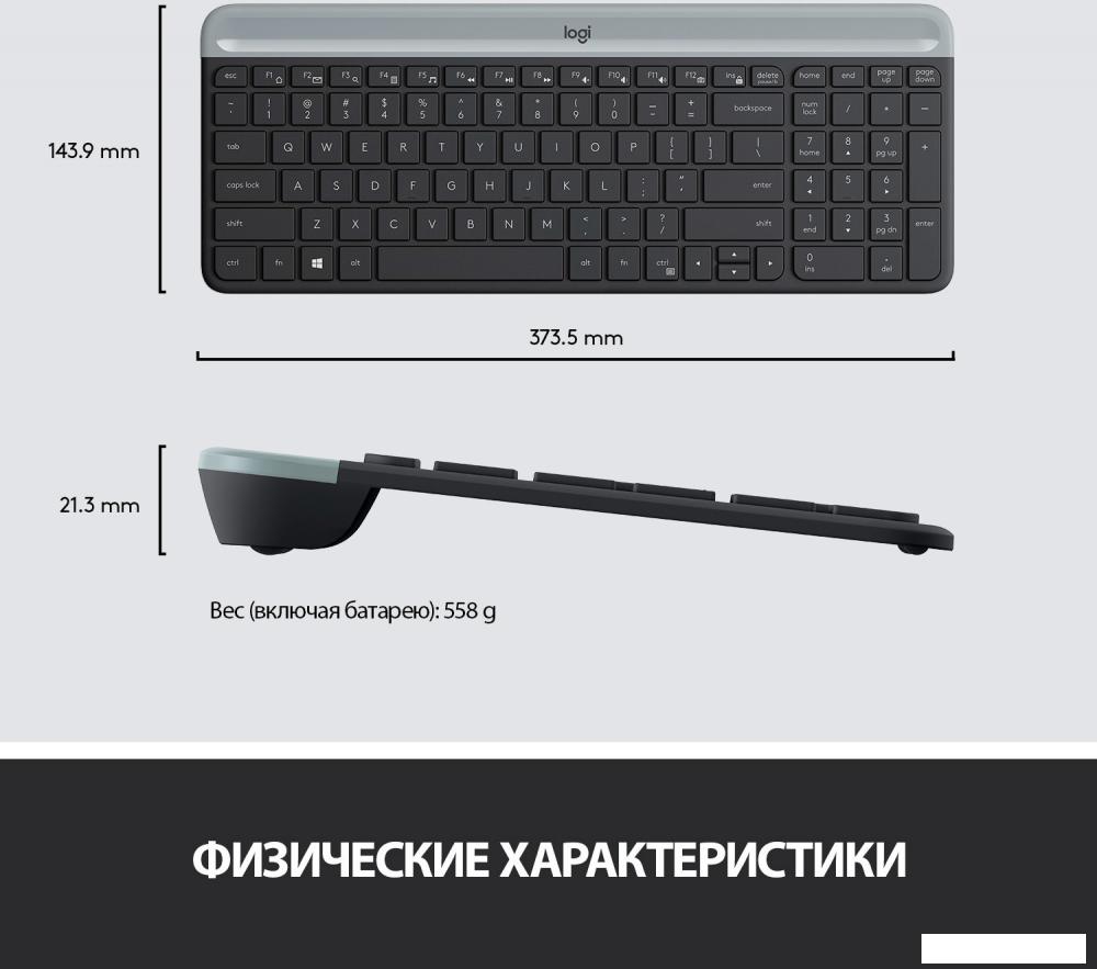 Офисный набор Logitech MK470 Slim Wireless Combo