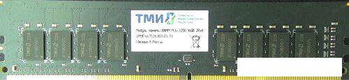 Оперативная память ТМИ 16ГБ DDR4 3200 МГц ЦРМП.467526.001-03