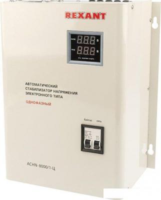 Стабилизатор напряжения Rexant АСНN-8000/1-Ц