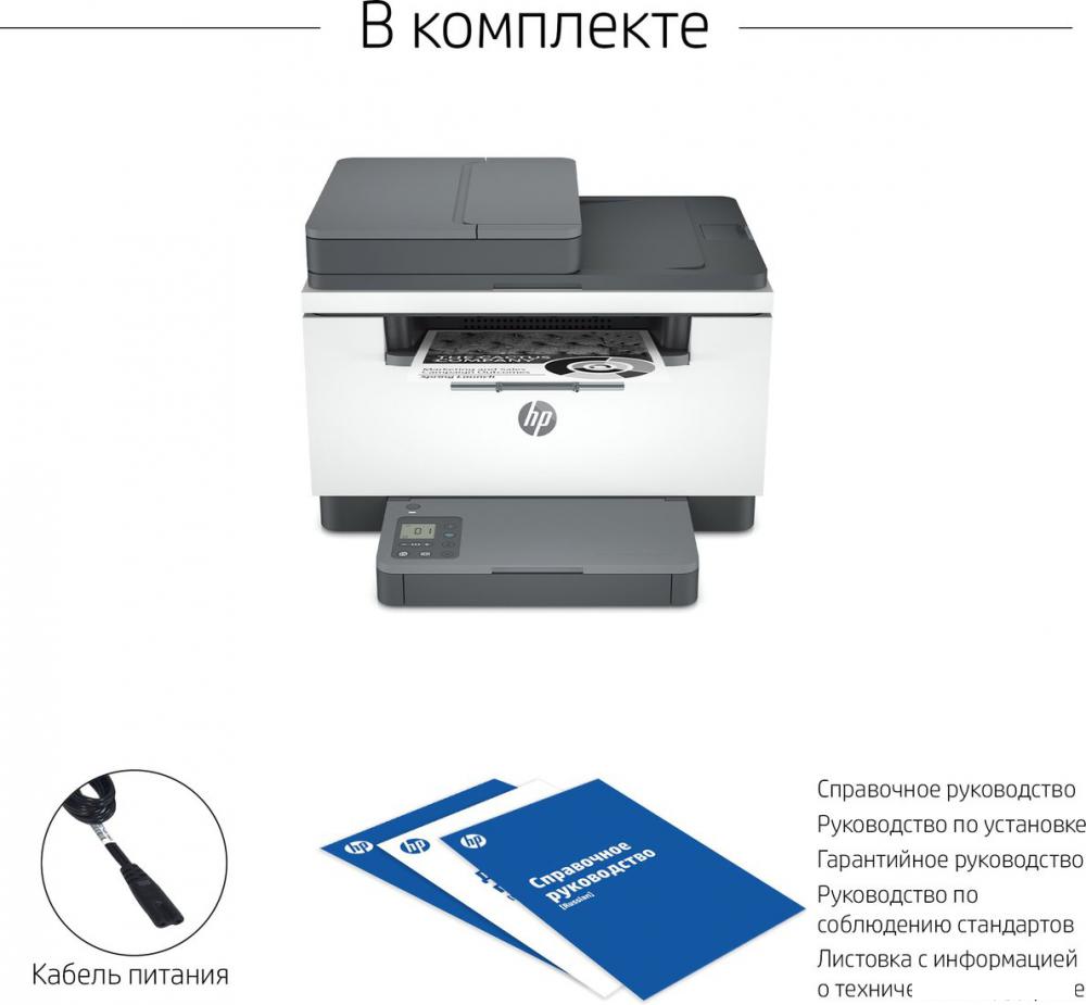 МФУ HP LaserJet M236sdw МФУ HP LaserJet M236sdw