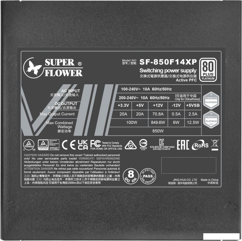 Блок питания Super Flower Leadex VII Platinum PRO 850W SF-850F14XP