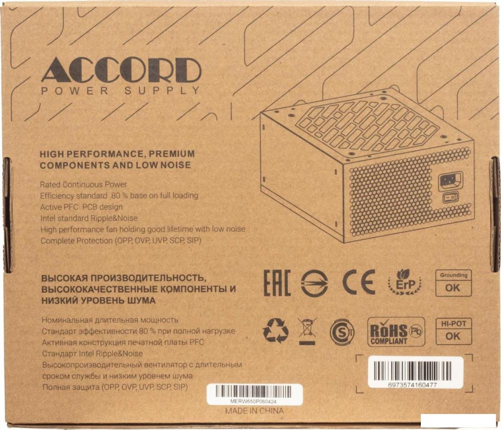 Блок питания Accord ACC-W650P