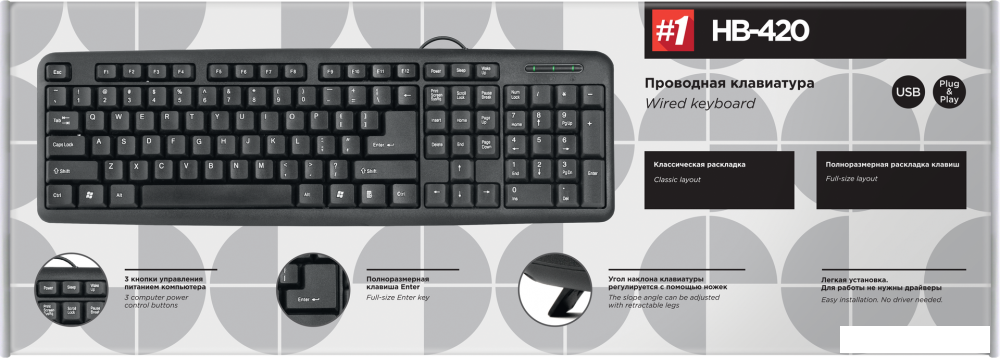 Клавиатура Defender HB-420