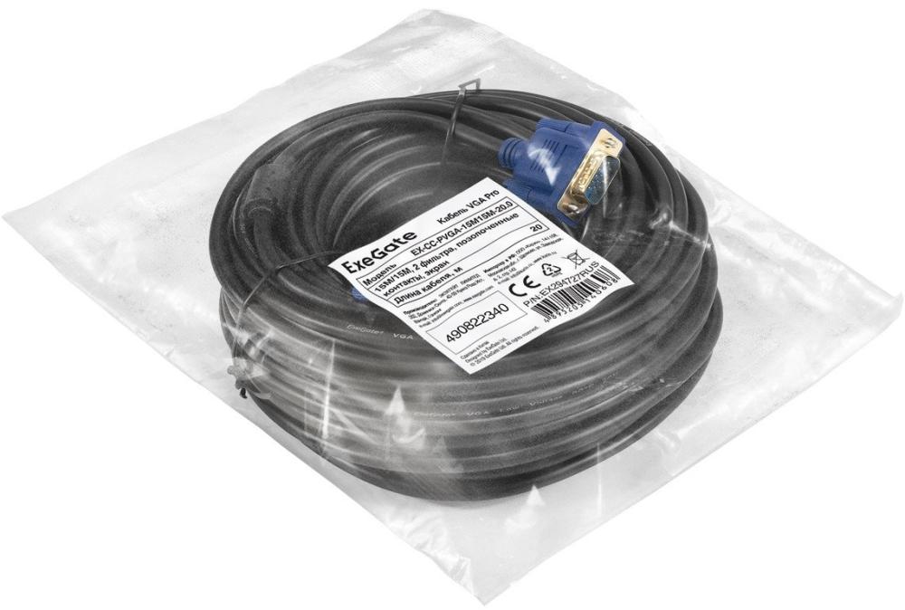 Кабель ExeGate EX-CC-PVGA-15M15M-20.0 EX294727RUS