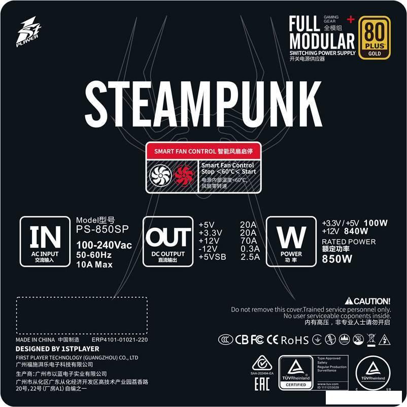 Блок питания 1stPlayer Steampunk SP 7.5 PS-750SP