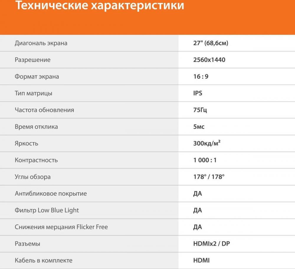 Монитор SunWind SM-27QI201