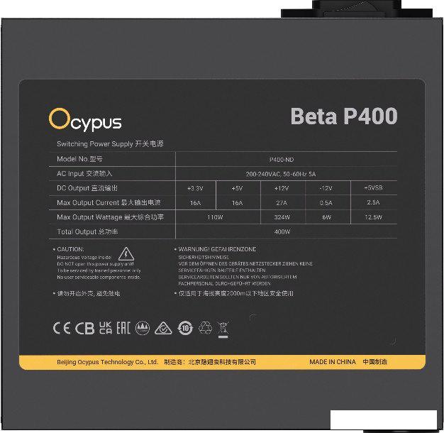 Блок питания Ocypus Beta P400 Beta-P400-N1HDBK024X-EU