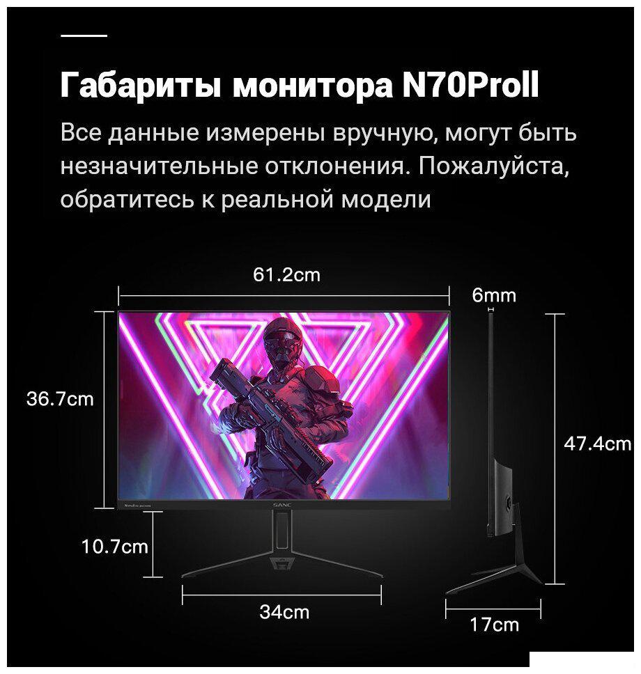 Игровой монитор Sanc N70 Pro II M2742 Игровой монитор Sanc N70 Pro II M2742