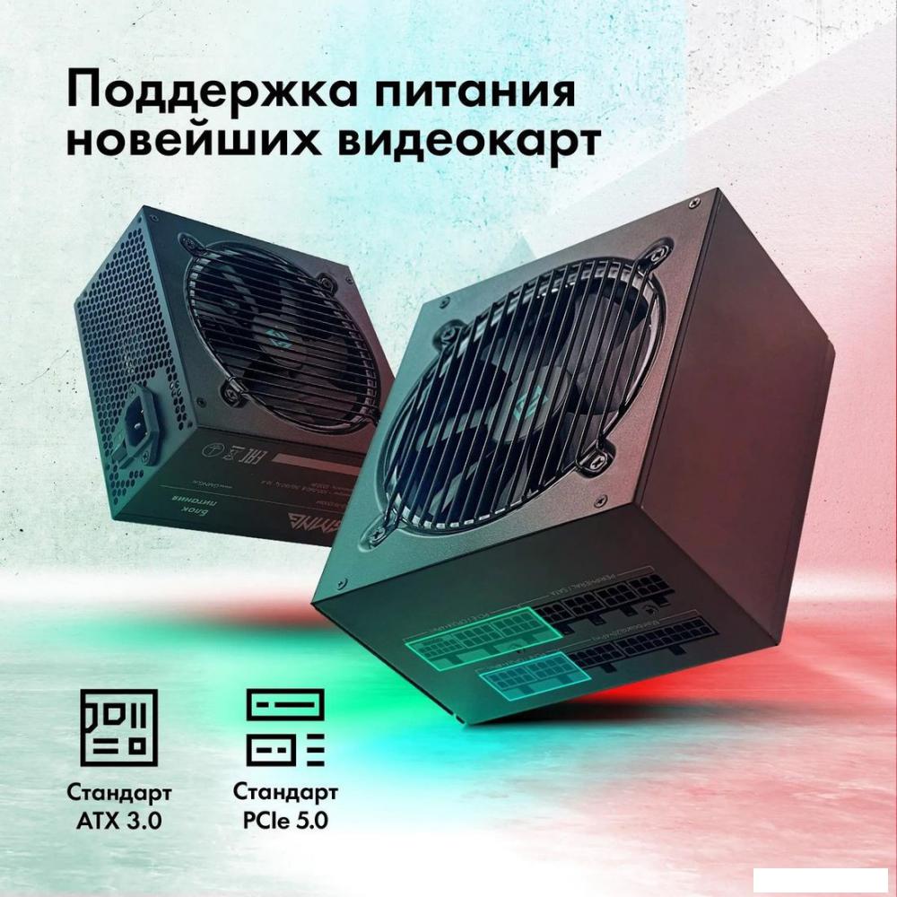 Блок питания GMNG GG-PS1200M