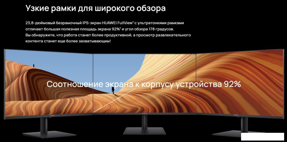 Монитор Huawei MateView SE SSN-24 Монитор Huawei MateView SE SSN-24