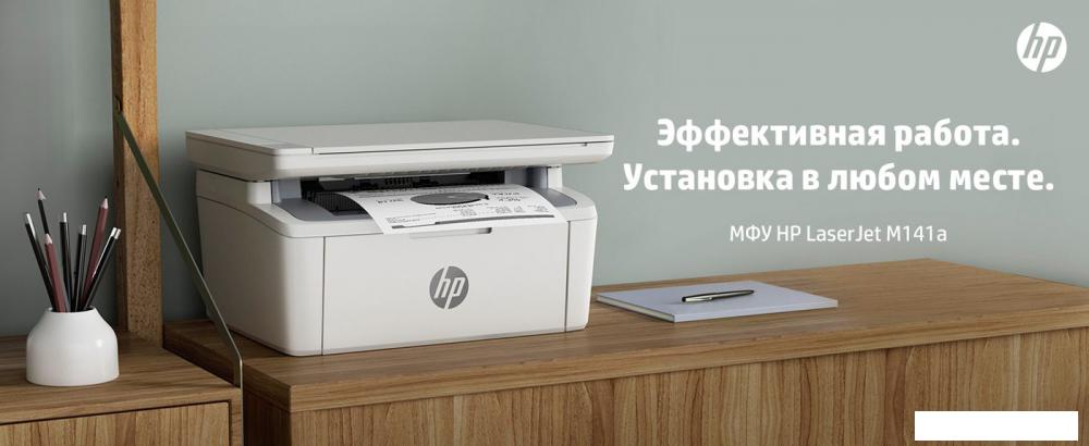 МФУ HP LaserJet M141a 7MD73A МФУ HP LaserJet M141a 7MD73A