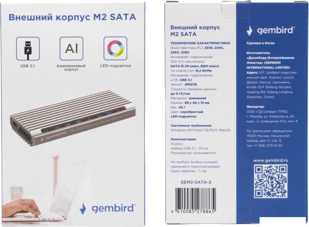 Бокс для накопителей M.2 Gembird EEM2-SATA-3