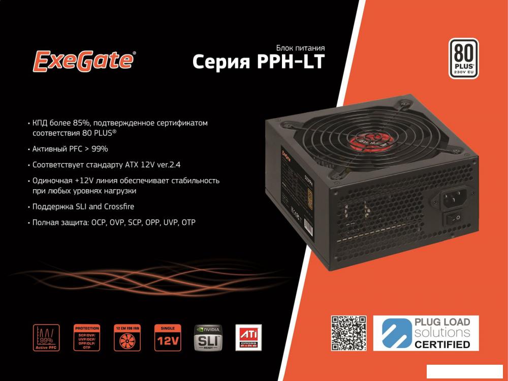 Блок питания ExeGate 700PPH-LT 80 Plus EX282048RUS