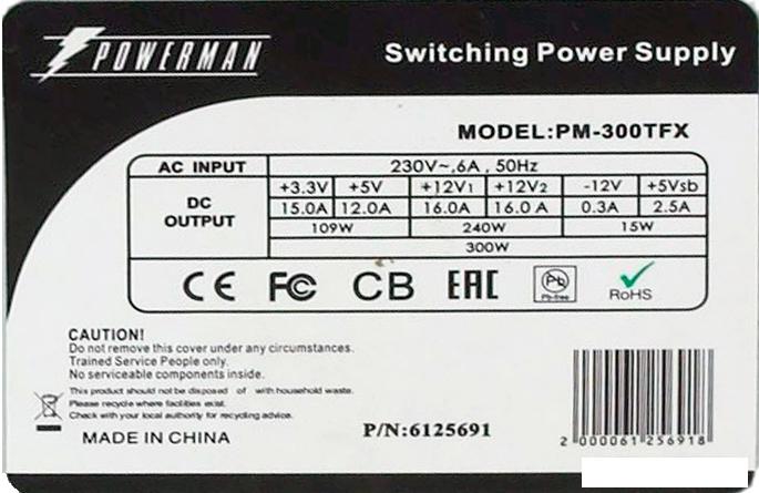 Блок питания Powerman PM-300TFX