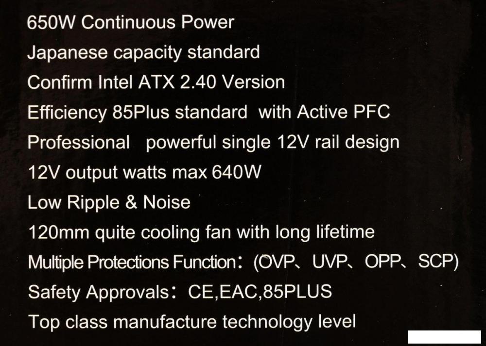 Блок питания Formula V-Line Monza VL-650APB-85
