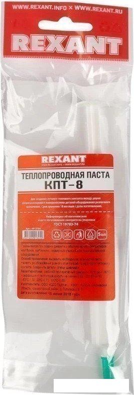Термопаста Rexant КПТ-8 09-3750 (5 мл)