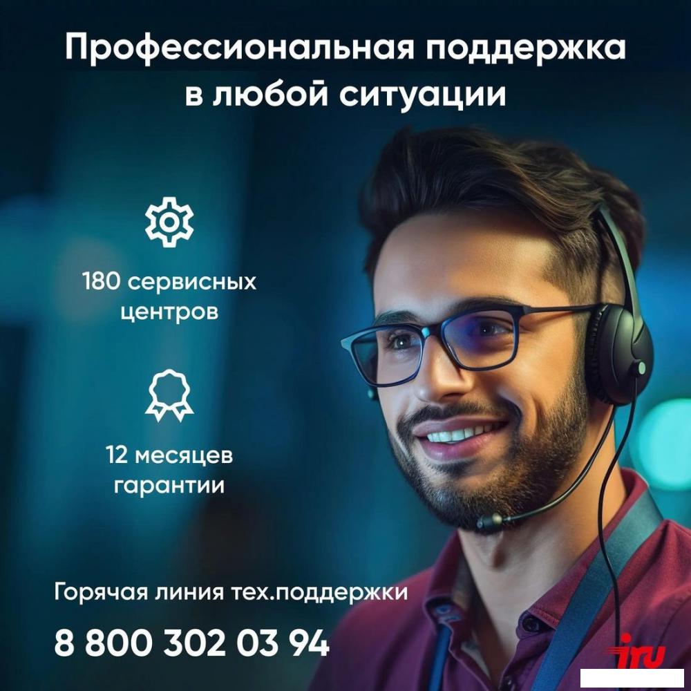 Моноблок iRU P231 1971905