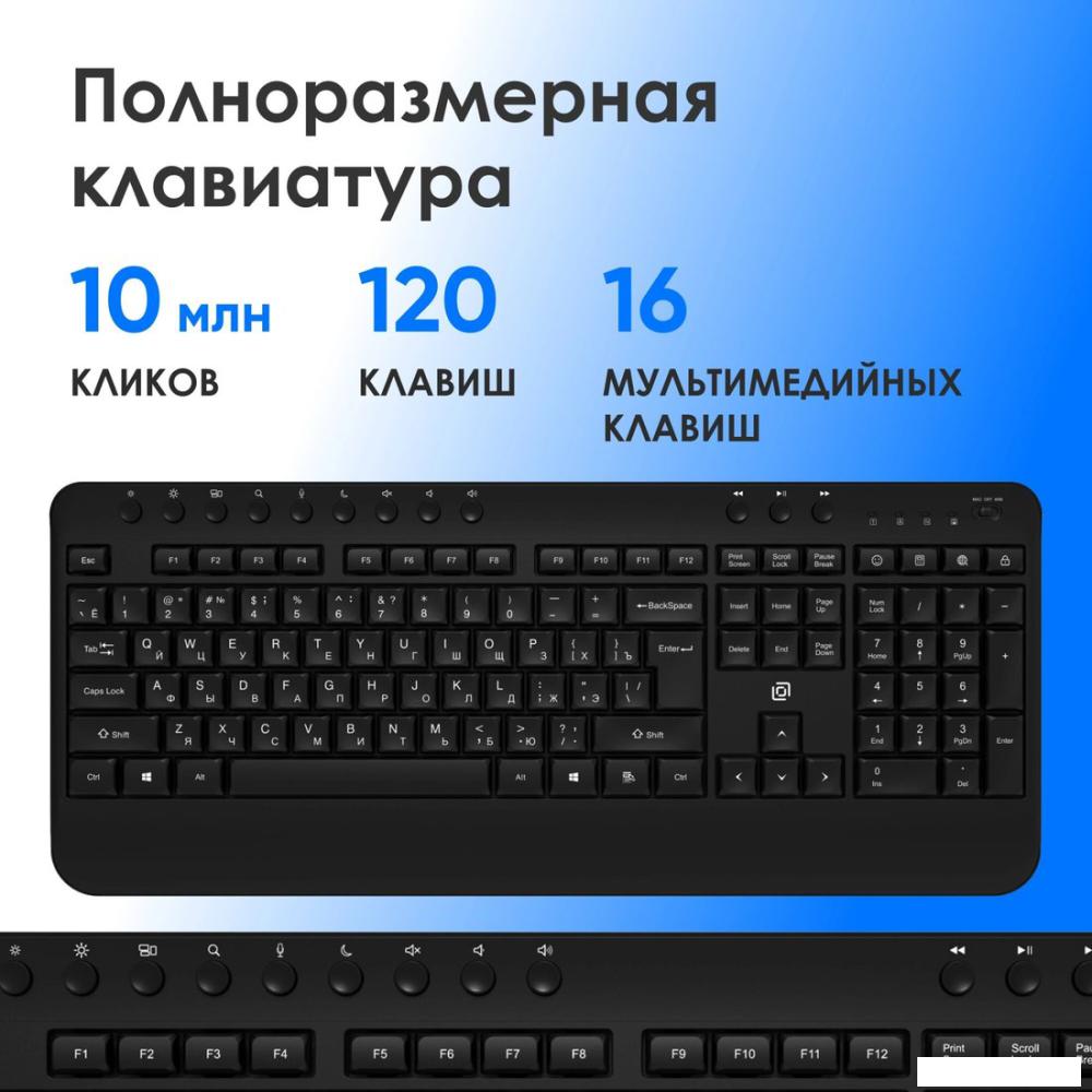 Клавиатуры Оклик K257W (черный)